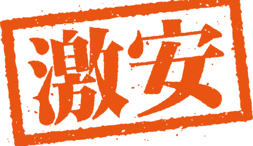 【安さで選ぶと99%失敗】月額2万円程度の代理店のサービスの実態